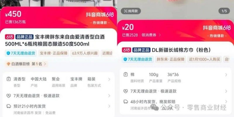 电商平台齐发力 助力外贸公司开拓国内市场