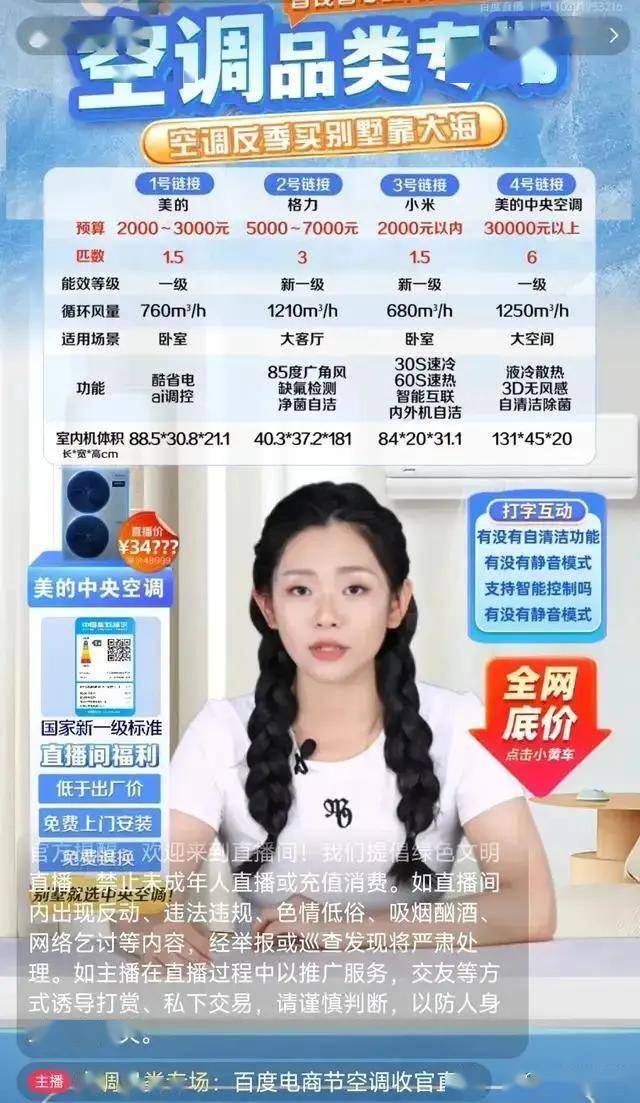 市政协七届三十次主席会议召开_
